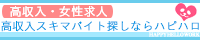 香川 ライブチャットレディの高収入アルバイト