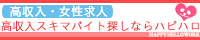 香川　高収入スキマバイト