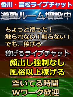 香川・高松拠点